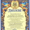 всеукраїнський конкурс студентських наукових робіт 2016/2017 навчального року в галузі науки «Прикла