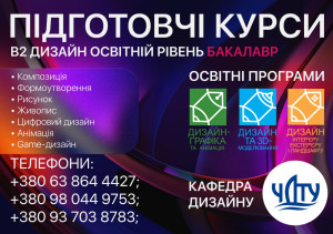 Реєстрація на підготовчі курси 2026